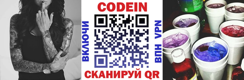 цены наркотик Цоци-Юрт ОМГ ОМГ как зайти Кодеиновый сироп Lean напиток Lean (лин)
