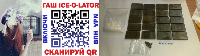 ГАШИШ Ice-O-Lator  Цоци-Юрт 