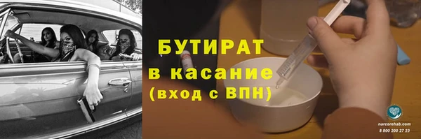 бутират Белоозёрский