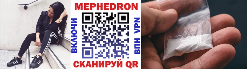 Мефедрон mephedrone закладки Цоци-Юрт
